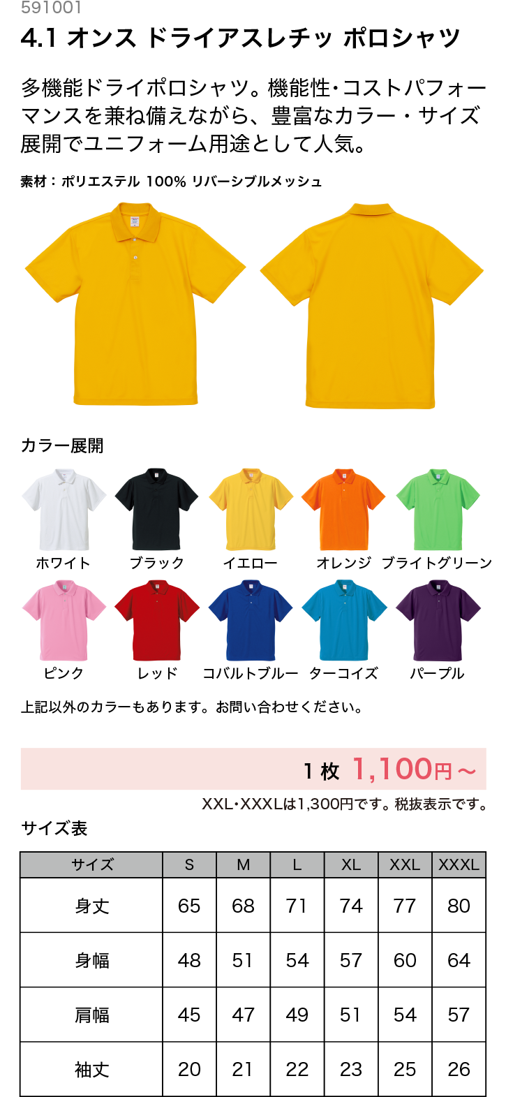 BEBEA,アイテム,Tシャツ,富山,オリジナルTシャツ,チームTシャツ,アイテム一覧